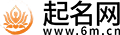 起名网